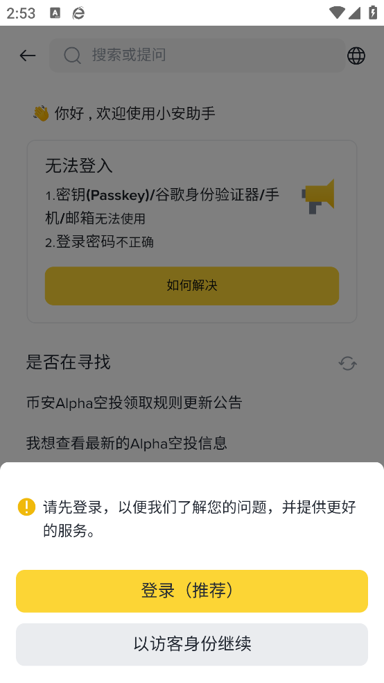 bnb钱包