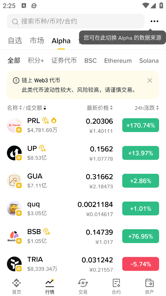 哗安
