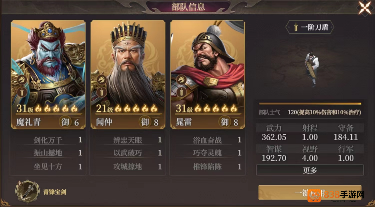 封神开天魔礼青阵容搭配攻略