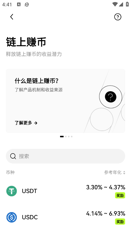 数字货币交易app