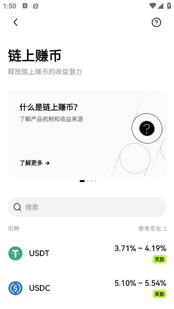 数字货币交易app
