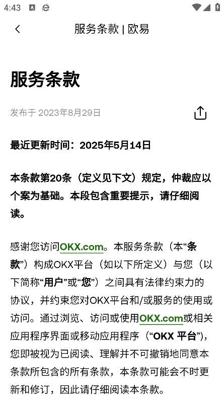 数字货币交易app