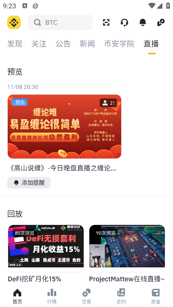 binance