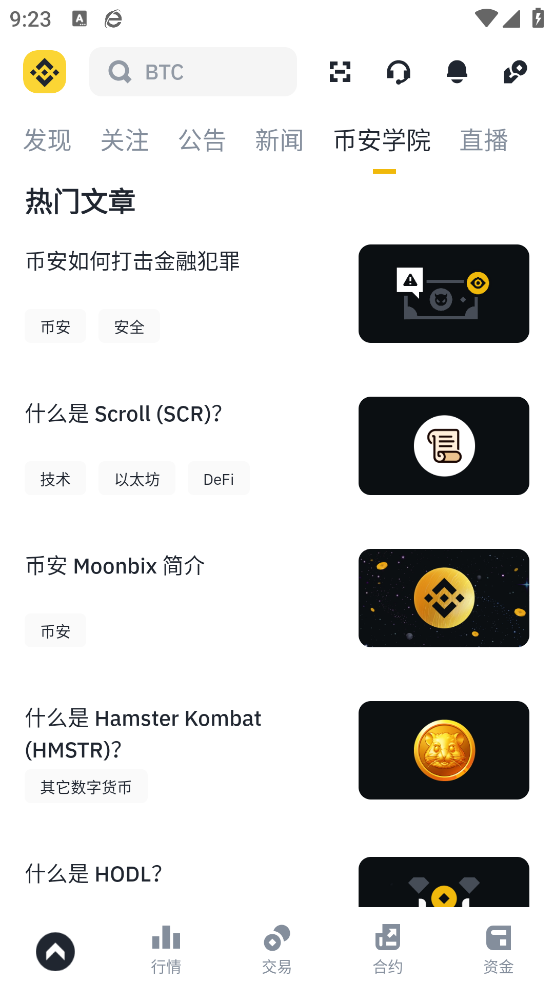 binance