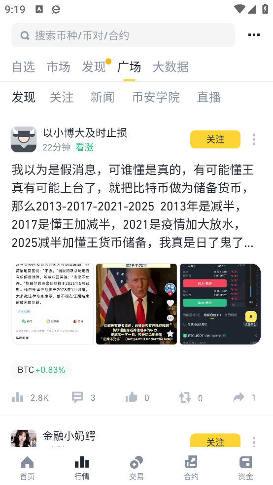 binance
