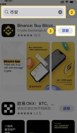 安币app官方正版