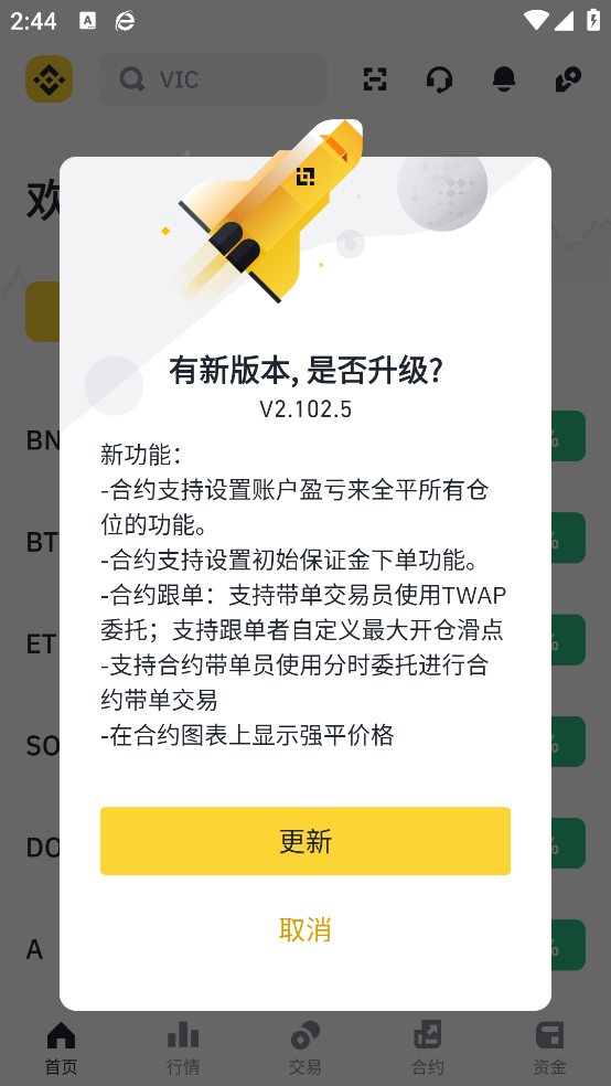 安币