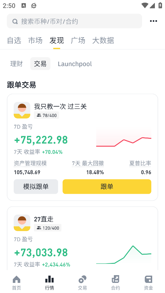 币安