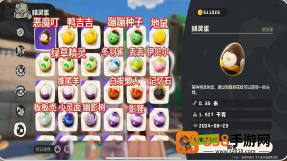 洛克王国孵蛋完全手册