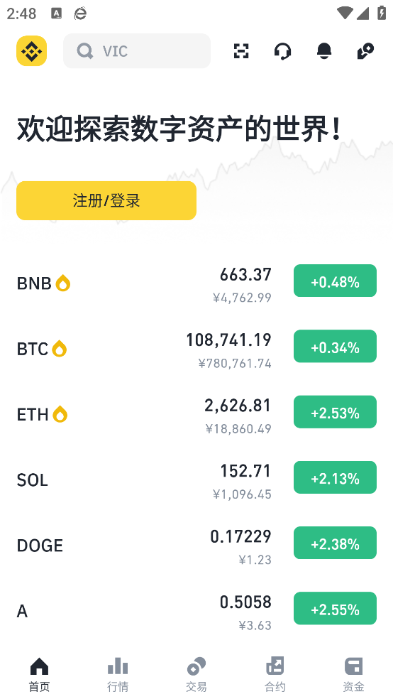 B安