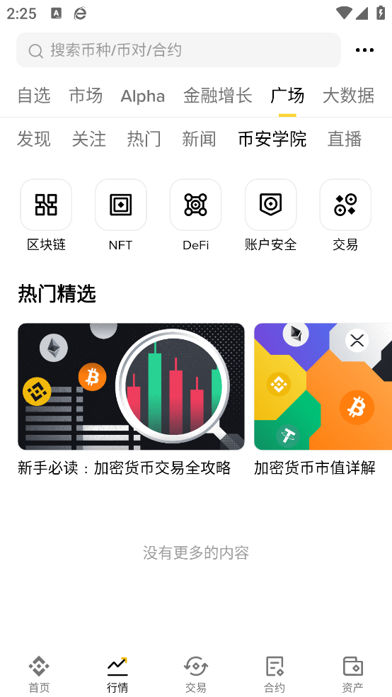币an