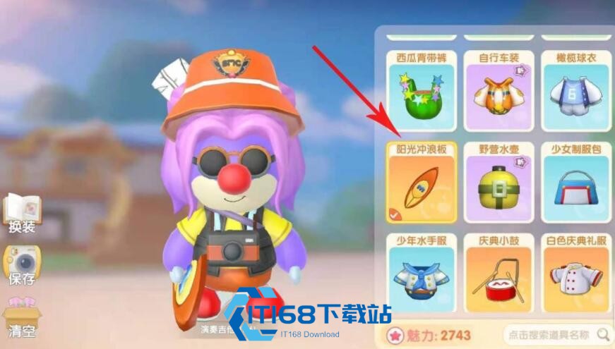 摩尔庄园冲浪板获取全攻略-平民与氪金玩家选择指南【全方位秘籍】