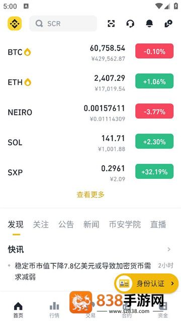 bnb交易平台下载