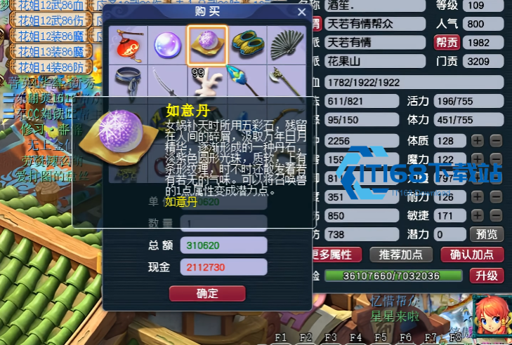 梦幻西游仙灵店铺技能升级指南-优先级与探索技巧全解析【技巧提升】