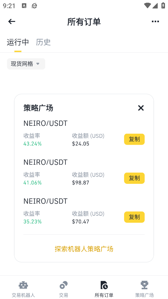 安币binance