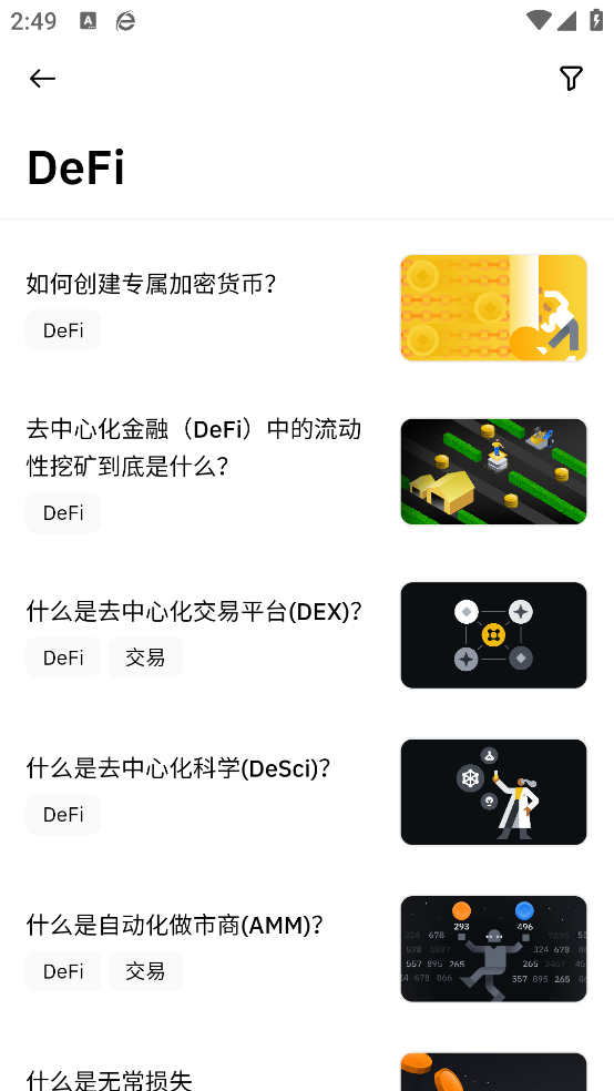 usdt交易平台