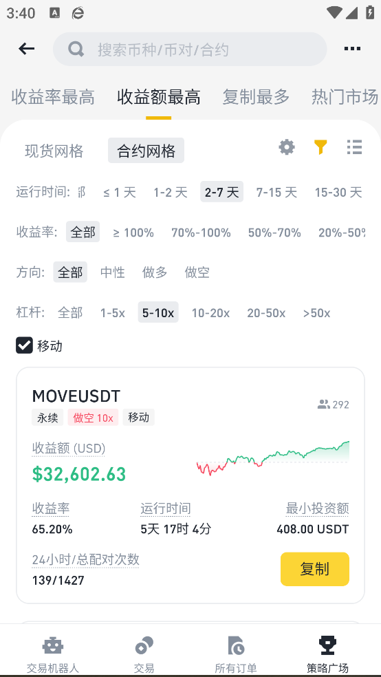 币安app