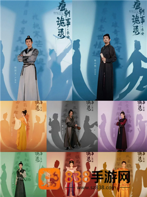 唐朝诡事录3什么时候开播 唐朝诡事录3演员表