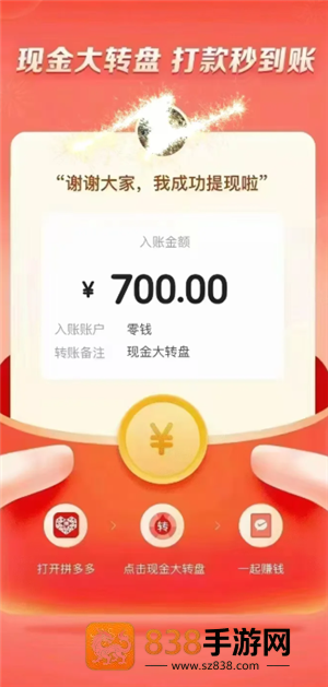 拼多多提现700最后一步是什么 拼多多提现700元需要多少人助力