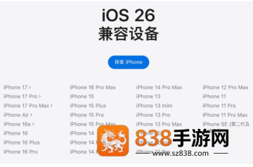 iOS26续航怎么样 iOS26续航测评
