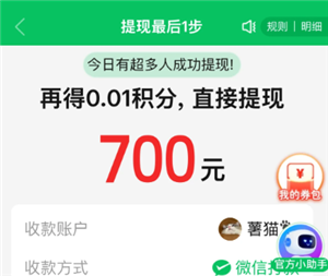 拼多多提现700最后一步是什么 拼多多提现700元需要多少人助力【必学技能】