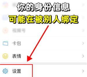 身份证是否被他人绑定怎么查 身份证是否被他人绑定查询步骤【必学技能】