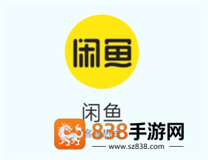 闲鱼客服电话24小时人工服务 闲鱼客服电话怎么转人工