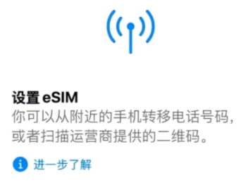 苹果esim卡怎么收费 苹果esim卡怎么激活【全方位秘籍】