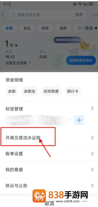 支付宝解压码在哪里看到 支付宝解压密码是什么