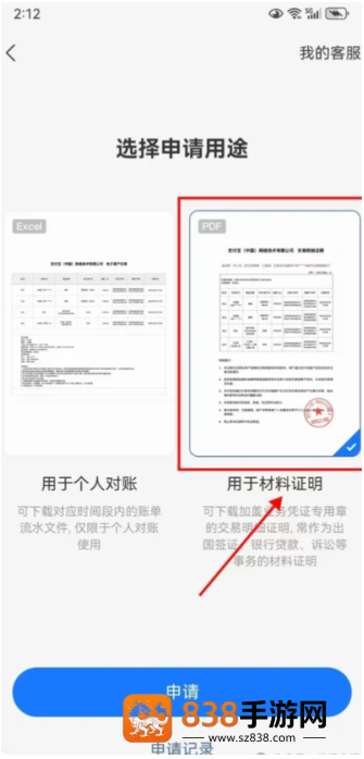 支付宝解压码在哪里看到 支付宝解压密码是什么