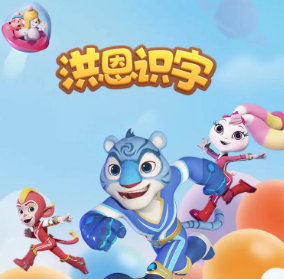 洪恩识字可以一个账号多人使用吗 洪恩识字可以登录几个设备【全面指导】