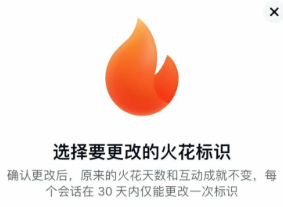 抖音火花几天不聊天会消失怎么办 抖音火花断几天会消失【干货】