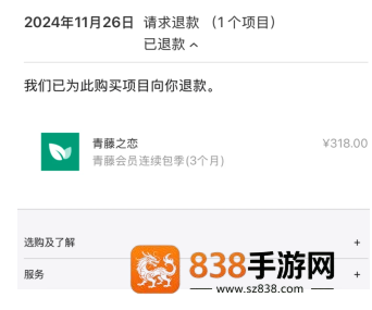 青藤之恋客服电话人工服务 青藤之恋客服怎么联系