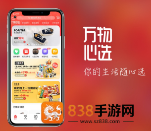 万物心选东西真的假的 万物心选是正规平台吗