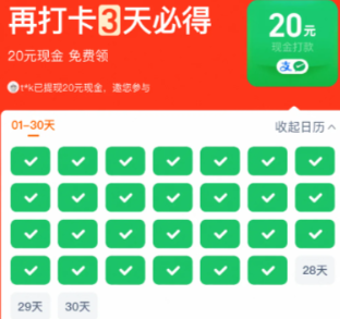 淘宝打卡延时任务是什么意思 淘宝打卡延时任务怎么做【攻略】