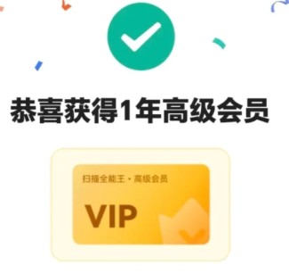 扫描全能王怎么领取教师节会员 扫描全能王教师资格证免费领取会员入口【干货】