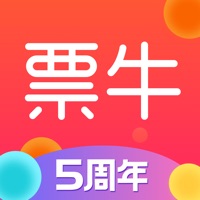票牛多久出票 票牛买票什么时候出票【测评】