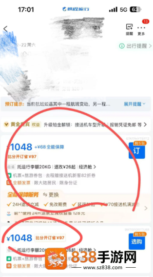 携程买机票便宜还是官网便宜 携程买机票什么时候最便宜