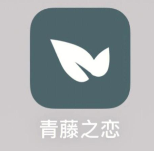 青藤之恋找对象可靠吗 青藤之恋找对象概率高吗【必备策略】