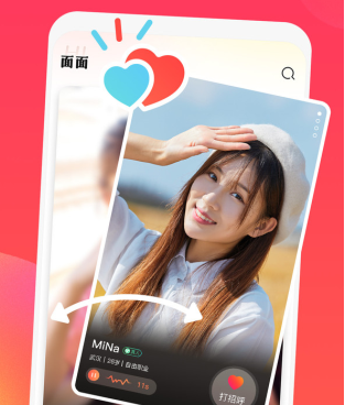面面和爱聊是一个软件吗 面面和爱聊是什么关系【攻略】