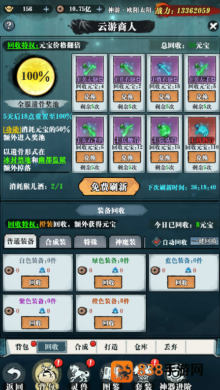乱世无双新手必看攻略