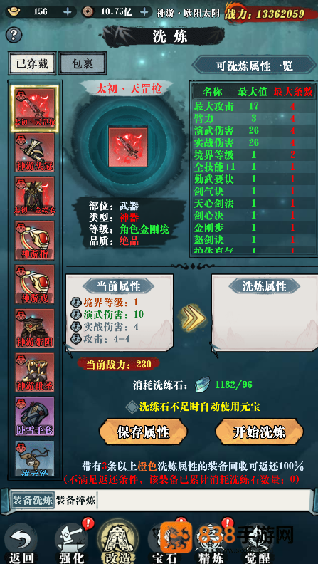 乱世无双新手必看攻略