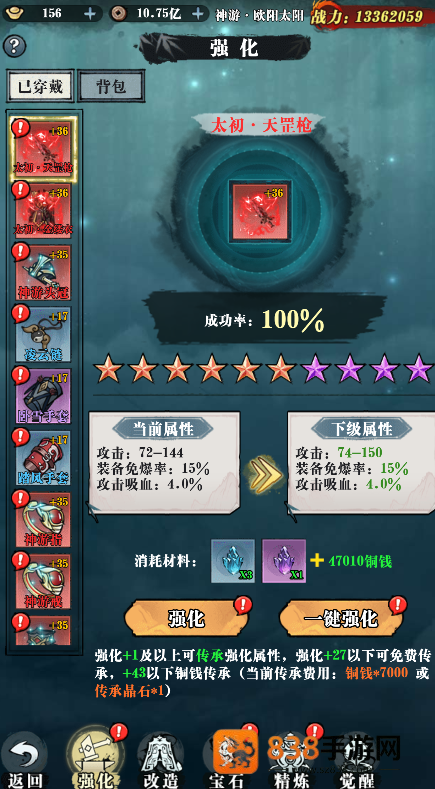 乱世无双新手必看攻略