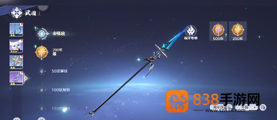 斗罗大陆猎魂世界武魂强度全解析