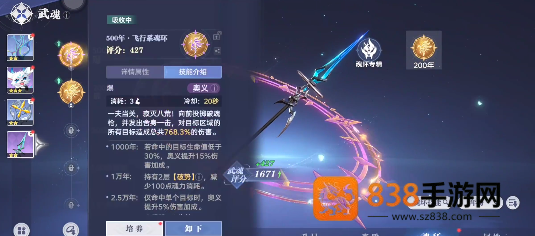 斗罗大陆猎魂世界武魂强度全解析