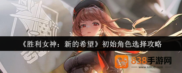 制霸开局