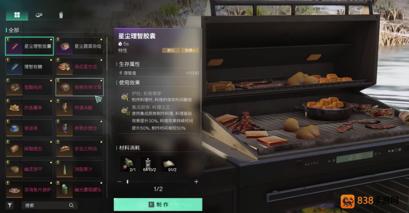七日世界异味软糖食谱终极攻略