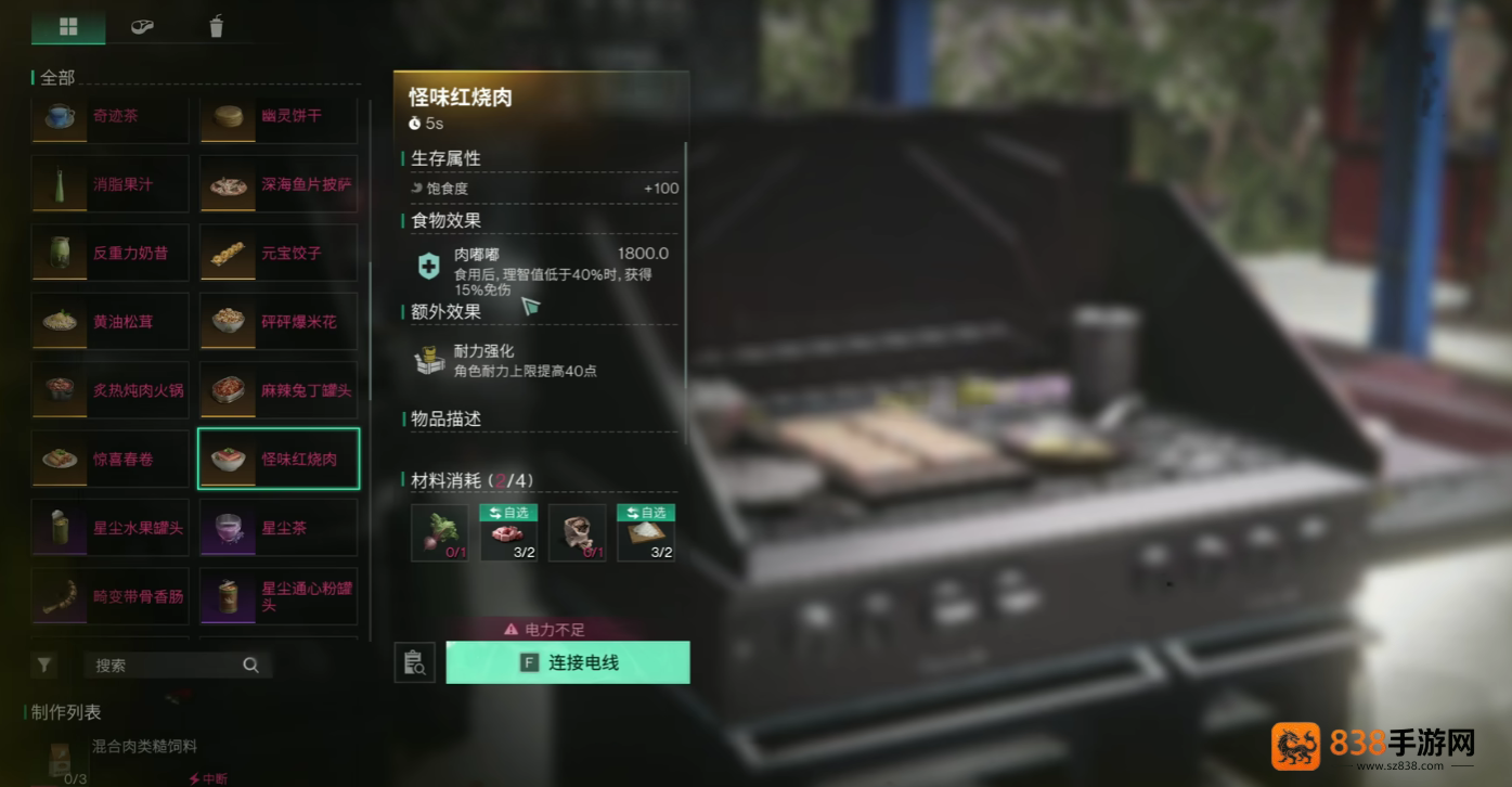 七日世界异味软糖食谱终极攻略