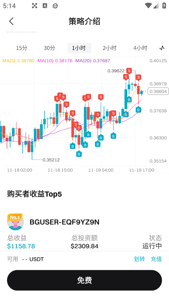 abc交易所app