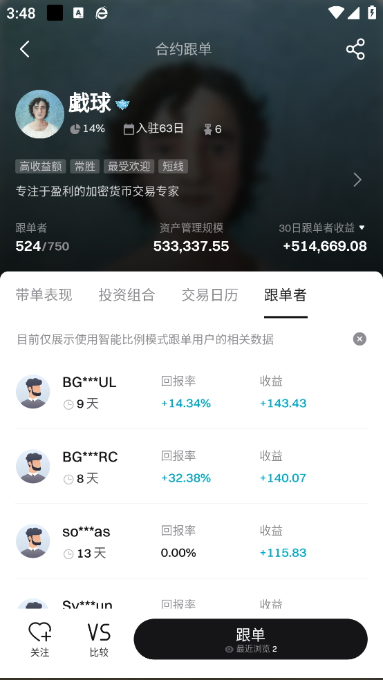 abc交易所app